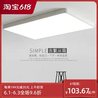 Прямоугольный ультратонкий светодиодный энергосберегающий супер яркий современный и минималистичный потолочный светильник для гостиной, коллекция 2023