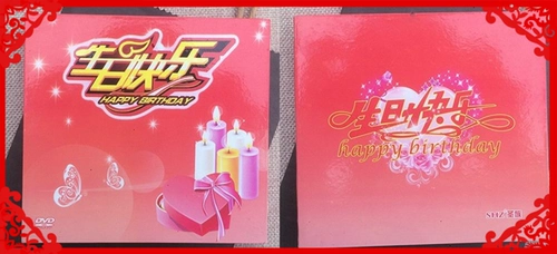 День рождения счастливого компакт -диска для свадебной DVD -коробки для свадебной коробки для свадебной коробки для свадебной диск.