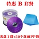 Флуоресцентный фиолетовый CD 50 Таблетки для 50 мешков