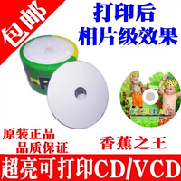 Бесплатная доставка может распечатать компакт-диск VCD Ультра-яркий может распечатать CD-R Blank VCD Printing 50 штук