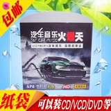 Бесплатная доставка CD CD CD CD CD BAG CD BOX BOX Paper New Hot Sky Edition