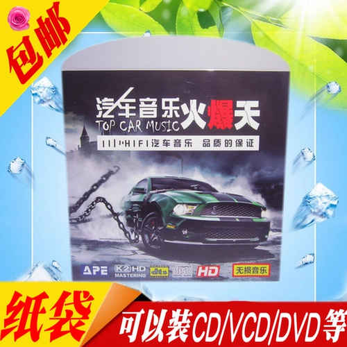 Бесплатная доставка CD CD CD CD CD BAG CD BOX BOX Paper New Hot Sky Edition