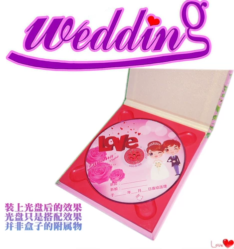 1 июня Золотая детство CD Box Свадебная коробка DVD CD коробка коробка свадебная коробка свадебная коробка свадебное компакт -диск