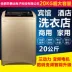 Máy giặt Changhong Rongshida tự động 15 20 25kg công suất lớn khách sạn thương mại khách sạn 20 kg - May giặt