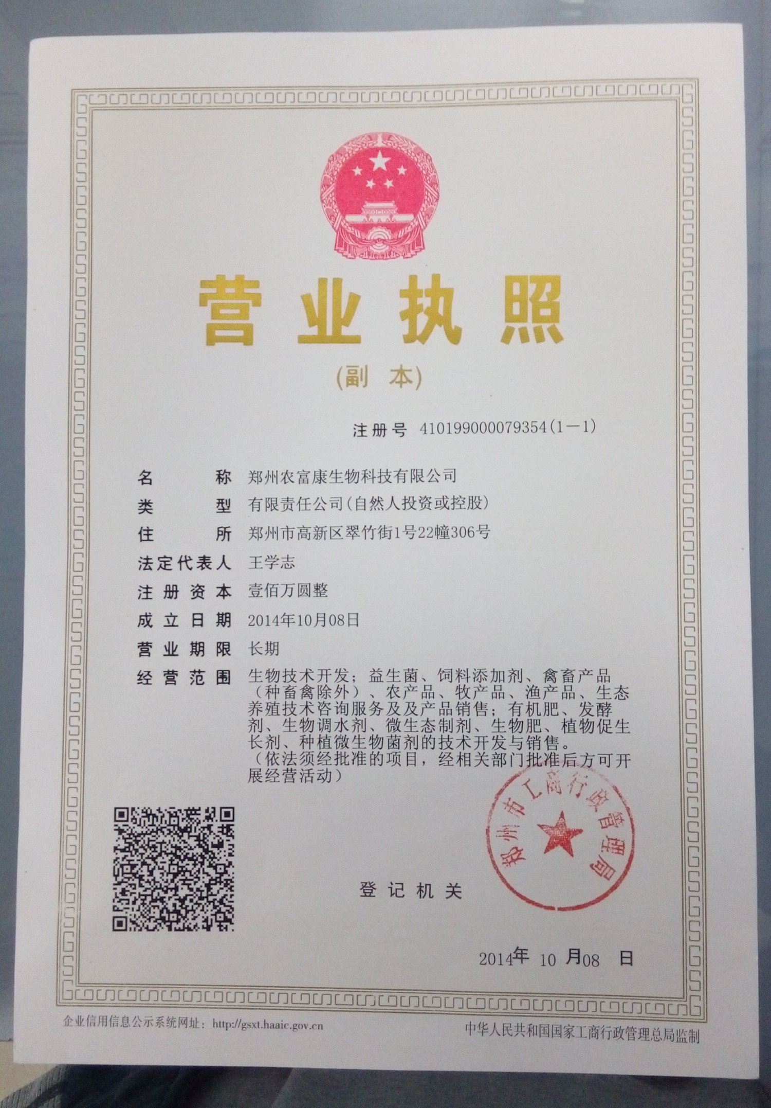 种畜禽技术咨询