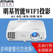 BenQ E500 E520 E580 E540 E1443 đào tạo kinh doanh giáo dục tại nhà wifi không dây điện thoại di động - Máy chiếu