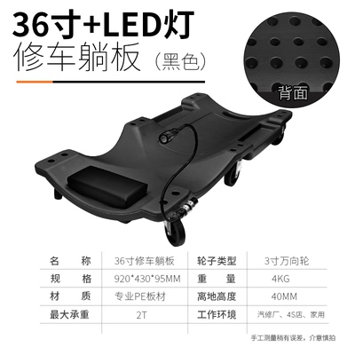 [Thickened] 36inch Car Repair Board - Black + LED Light