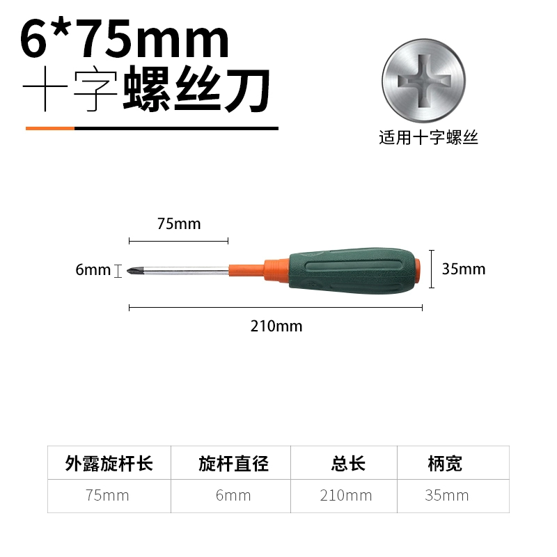 Bộ tuốc nơ vít chéo rừng xanh nhỏ hoa mận một từ tuốc nơ vít gia dụng tuốc nơ vít siêu cứng tuốc nơ vít cấp công nghiệp tuốc nơ vít từ tính 