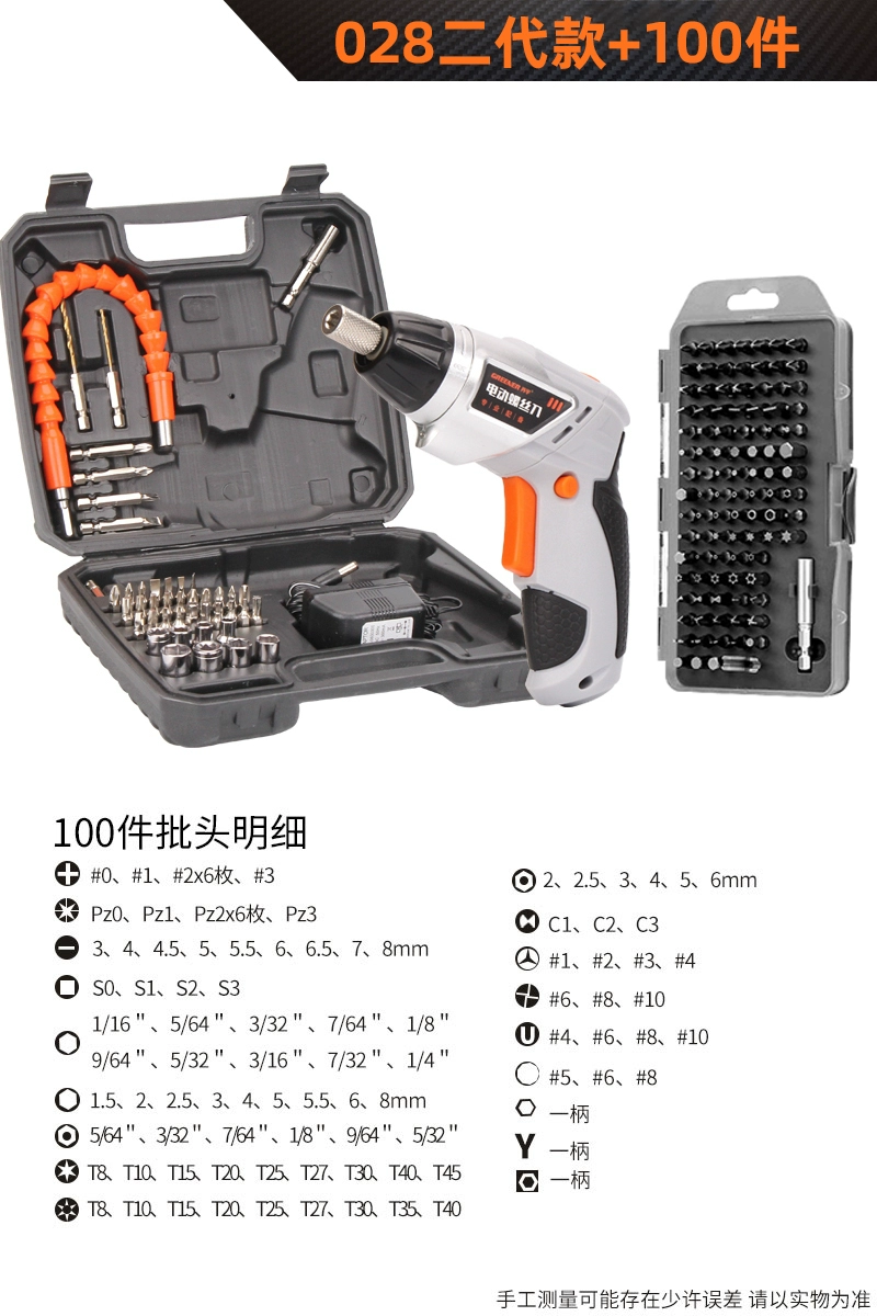 Rừng Xanh Thuật Điện Lithium 4.8V Máy Khoan Điện Sạc Tay Máy Khoan Điện Gia Đình Đa Năng Súng Ngắn Dụng Cụ Khoan 