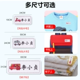 Именная наклейка для детского сада, большой индивидуальный ранец