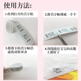 Именная наклейка для детского сада, водонепроницаемая индивидуальная детская печать, делается под заказ