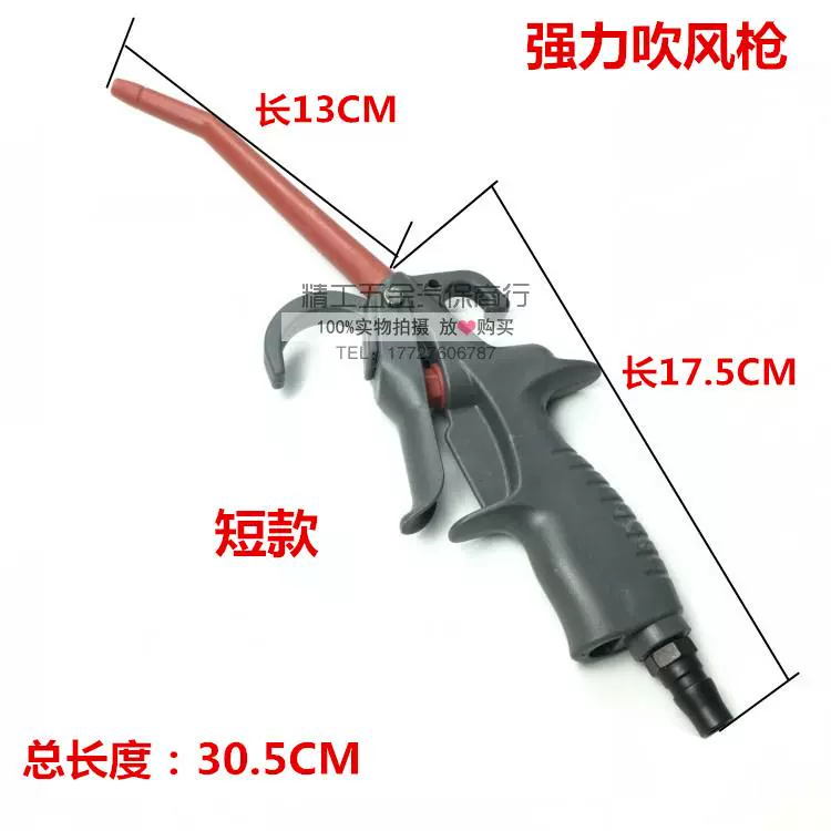 Súng hút bụi máy nén khí loại bỏ bụi vệ sinh dài miệng súng thổi bụi cao áp ngắn súng thổi bụi súng bơm không khí kéo dài ngắn súng xịt hơi khí nén 