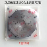 Lejiang 100 круглых лезвий, электро -щепотка лезвия лезвия 100 сплавных стальных лезвий, стальное лезвие стальное окно -корневое лезвие, чтобы купить пять Get One Get One