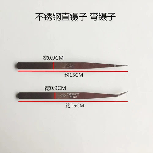 Пинцет из нержавеющей стали, плоскогубцы, щипцы для бровей