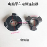 Компьютерная плоская ось вала, набор резиновых колец все -на одном моторожденном ударе подушки подушки по часовой стрелке аксессуары для швейной машины