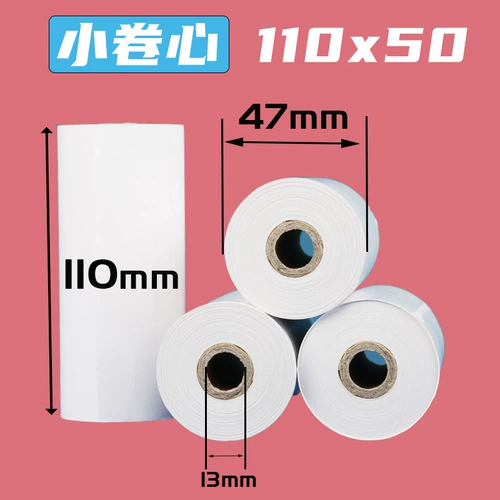 Doro 110 мм тепловая печатная бумага 110x80x50 Qi Pantana одежда помогает Lu Huai Clothing Ke Ling в бумагу для принтера