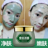 泊泉雅 Увлажняющая осветляющая разглаживающая маска для лица, контроль жирного блеска, сужает поры