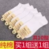 Vớ vớ cotton mùa hè siêu mỏng Hàn Quốc dễ thương màu đen tinh khiết trắng thấp để giúp nông miệng vớ nữ của nam giới vớ thuyền Bít tất nữ