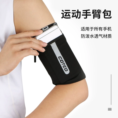 Сумка на руку подходит для мужчин и женщин, универсальные спортивные нарукавники для спортзала, сумка на запястье, для бега