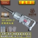 Tongda Lianfeng Cannon+подарки