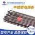 Sức mạnh điện của Thượng Hải PP-A132 Dải hàn bằng thép không gỉ E347-16 Hàn chung của máy hàn chung 2.5/3.2/4.0 que hàn chì Que hàn