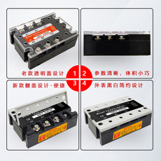Реле твердотельное 志特三相固态继电器40a ssr-3 a3840z 交流控制交流