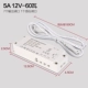 Блок питания для шкафа, лампа, 12v, 4м