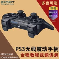 Sony SONY sáu trục không dây Bluetooth có dây rung kép PS3 xử lý PC game điều khiển máy tính hơi nước USB nút chơi game