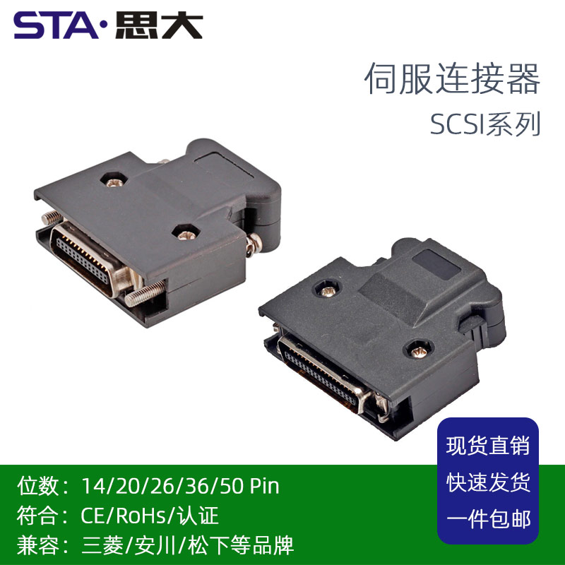 Thay phích cắm máy chủ SCSI công nghiệp 3M 14P/20P/26P/36P/50P Đầu nối MDR dây hàn Panasonic