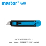 Германия Martor120001/120006 Импорт пружина возвращайся слепой слепой слепой Скрытый сломанный Скрытый Нож Обои нож