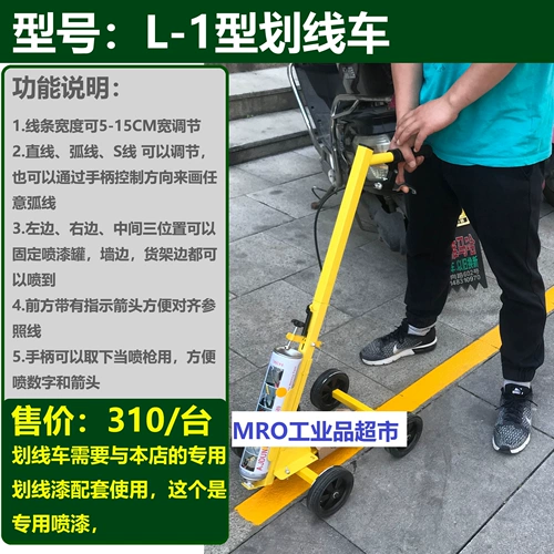 Artifact Community Self -Spray Road Painting