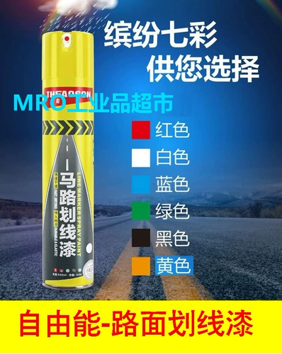 Свобода Theaoson Road Lacquer 840 мл дорожного покрытия Линия парковка лак