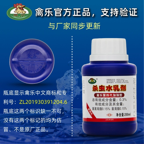灭鸡 虱子 乐鸡虱 净 鸡用 禽用 杀虫剂 治 鸡虱子 药 鸡螨虫 药鸡 跳蚤药