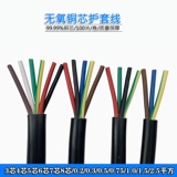Cure Copper National Standard Rvv управление кабелем 5 Core 6 Core 8 Core 8 ядер 0,2/0,3/0,5/0,75/1 квадратный кабель