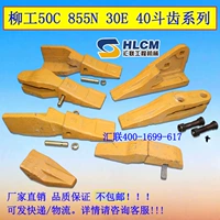 Liu Gong 50c Fighting Tobes (целый набор)