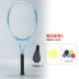 Vợt tennis của trẻ em, trường tiểu học mẫu giáo, người lớn đại học 21 23 25 inch Single Single Single Set Set vợt tennis yonex 270g vợt tennis head 275g Vợt