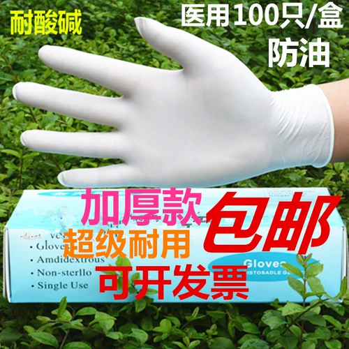 Утилизация латексных перчаток Ding Qing PVC порошкообразной резиновая рабочая хирургия масла -устойчивые белые рабочие и промышленность на шельфе утолщены
