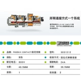 Германия Феникс Терминальная терминальная строка
