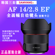 Ống kính tự động full-frame Canon Nikon 14mm F2.8 AF EF ống kính tự động full-frame Canon