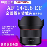 Ống kính tự động full-frame Canon Nikon 14mm F2.8 AF EF ống kính tự động full-frame Canon