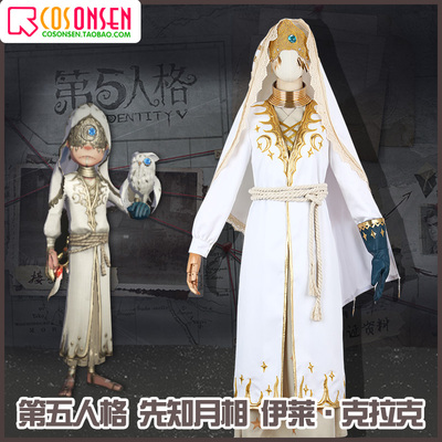 taobao agent COSONSEN Fifth Personality Prophet Yuexiang Eli Clark COSPLAY clothing