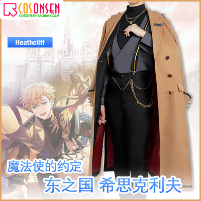 taobao agent COSONSEN magic envoy agreed