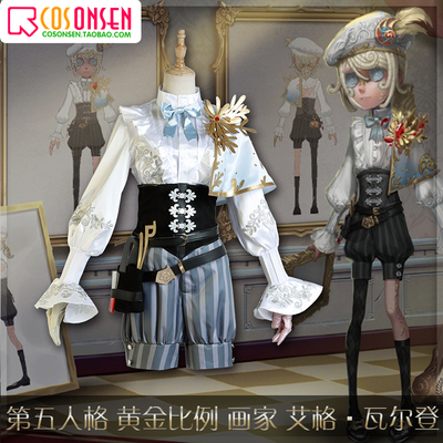 taobao agent COSONSEN fifth personality gold proportion painter Jinpi COSPLAY clothing full set customization