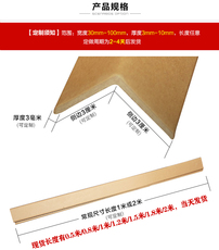 Упаковка угол 纸护角条 护墙角防撞l型直角纸箱家具阳角条纸脚撑厂家30/40/50宽