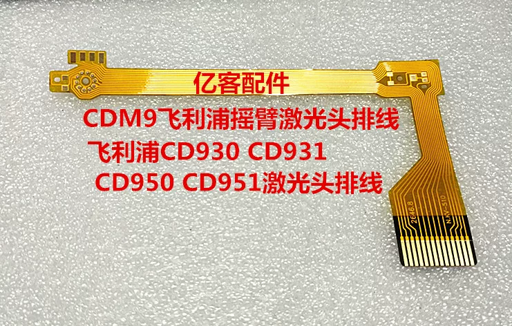 Ультрамагнитная головка лазера CDM9 CD930 CD931 CD950 CD951 Филипс линейка лазерной головки