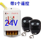 Переключатель, 12v, 24v, дистанционное управление