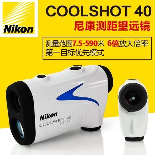 Nikon, высокоточный уличный телескоп с лазером, 590м