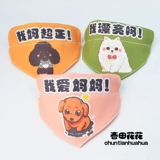 Слюнявчик, нагрудник, шарф, милый шейный платок