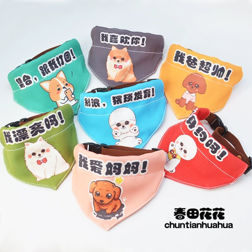 Слюнявчик, нагрудник, шарф, милый шейный платок