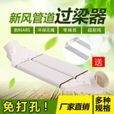 Система свежего воздуха ворсня/вентиляция плоская труба 75/110/160 мм ABS -адаптер воздуховодов Lint